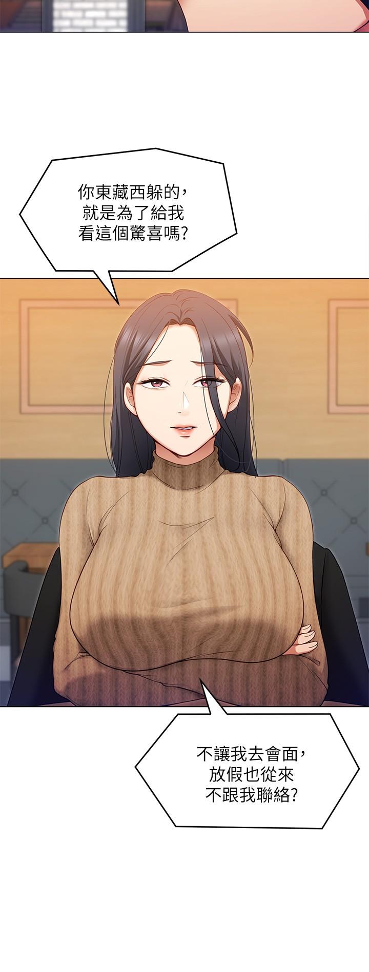 第20話-正式開始反攻 - 第5.jpg页