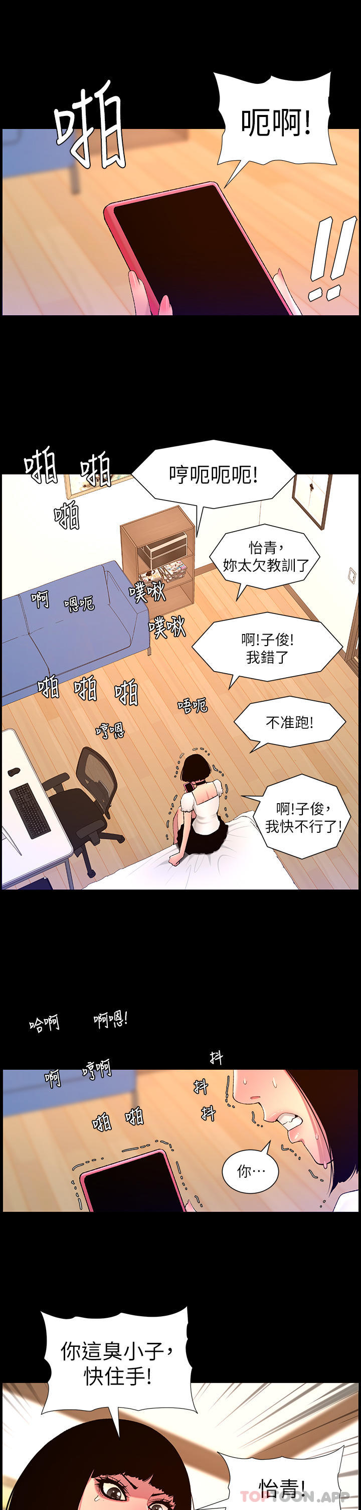 第72话-一见你就湿 - 第11.jpg页