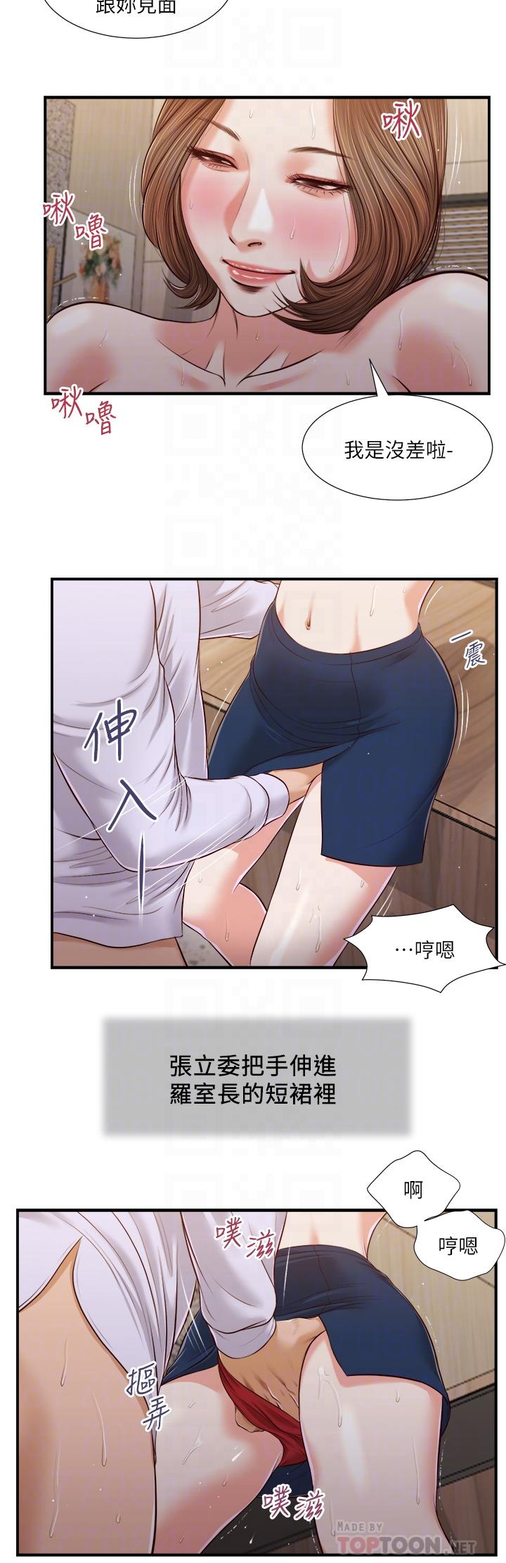 第92话-罗室长的暧昧诱惑 - 第16.jpg页