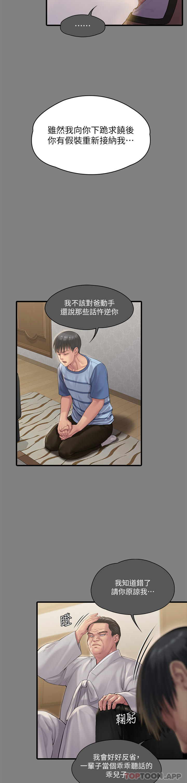 第277话-把媳妇变成公用肉便器！ - 第37.jpg页