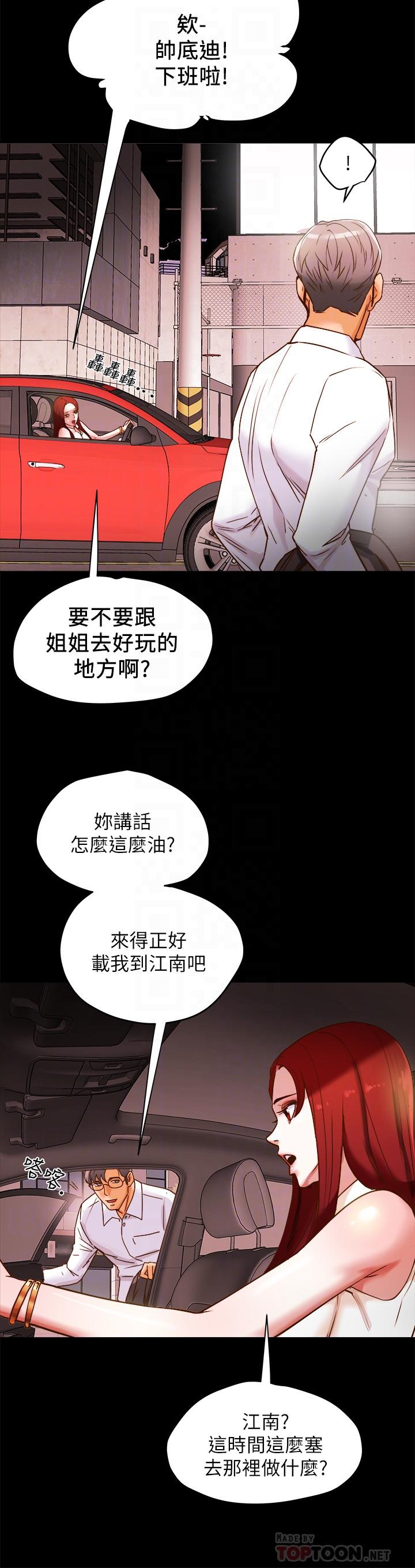 第5话-临停路边的刺激车震 - 第10.jpg页