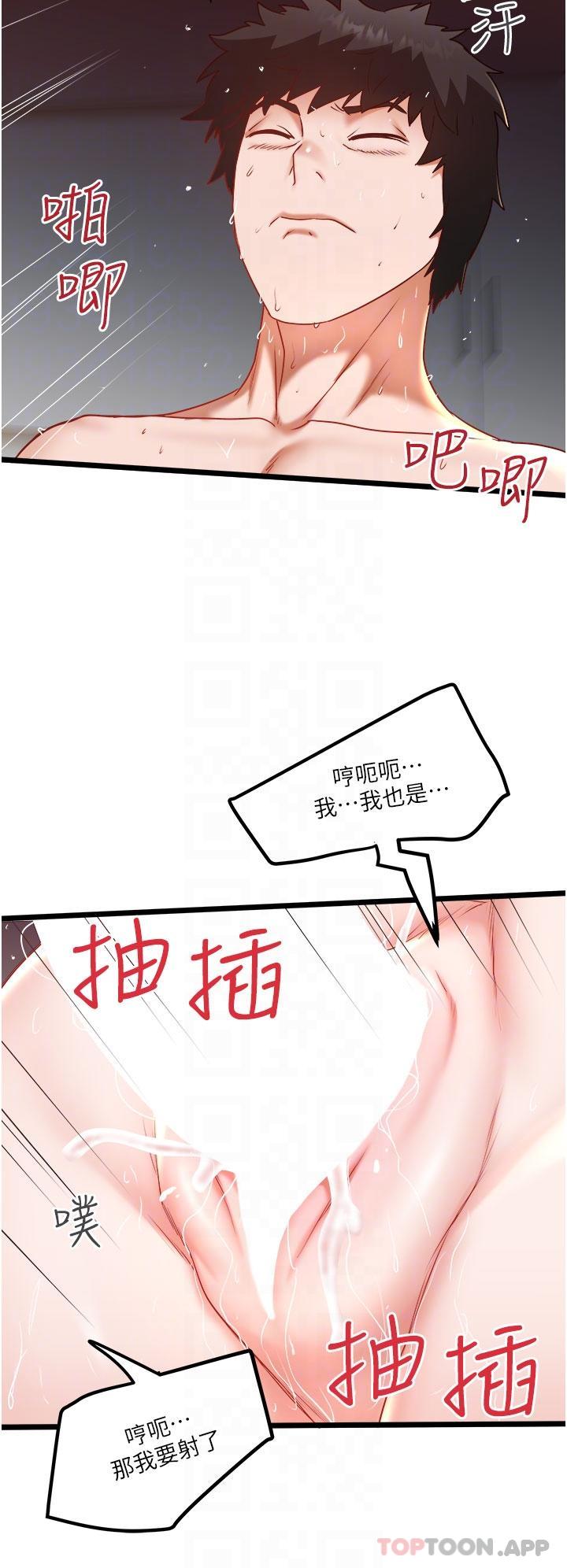 第27话-爽翻的后背式 - 第21.jpg页