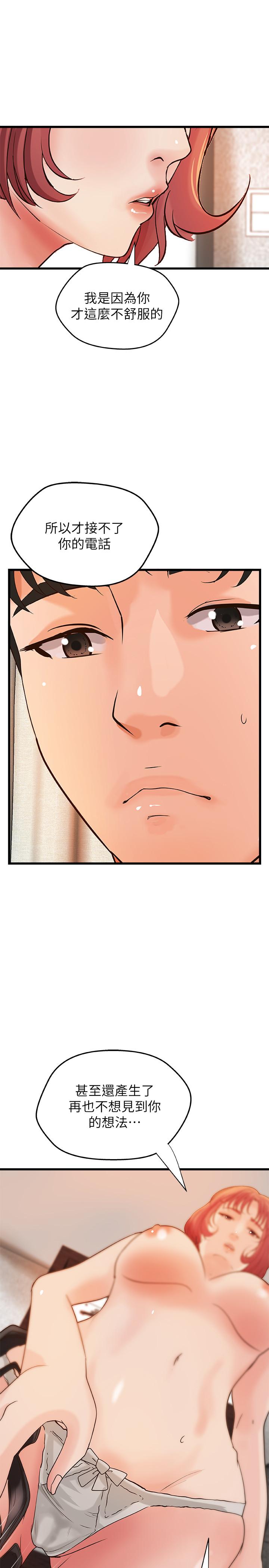第34話-火熱的告白與初夜 - 第13.jpg页