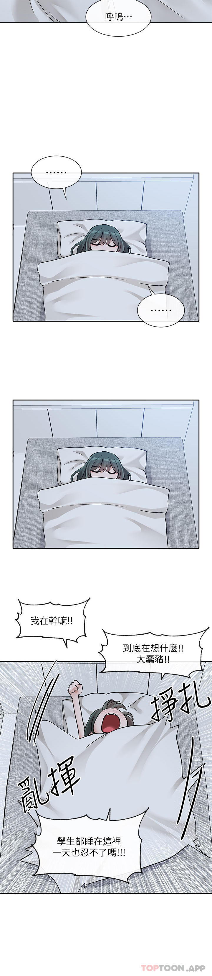 第128话-一旦开机最多可射几发 - 第38.jpg页