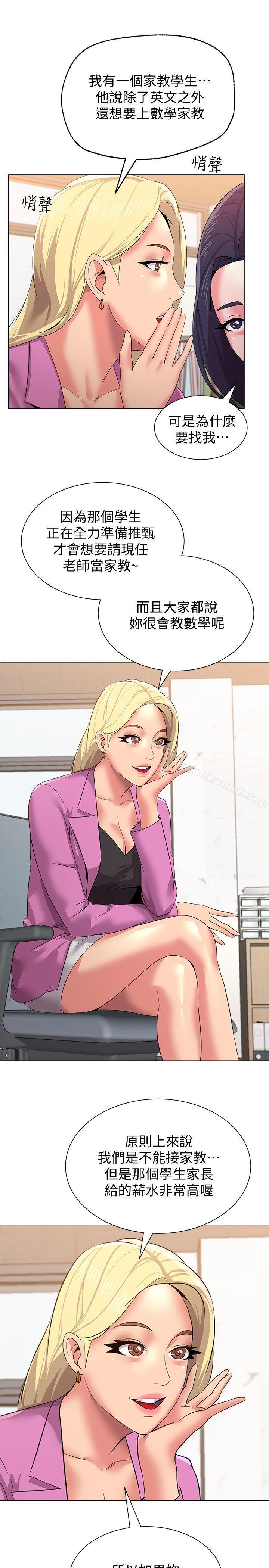 第14话-宝英的秘密被洁西卡发现了 - 第28.jpg页