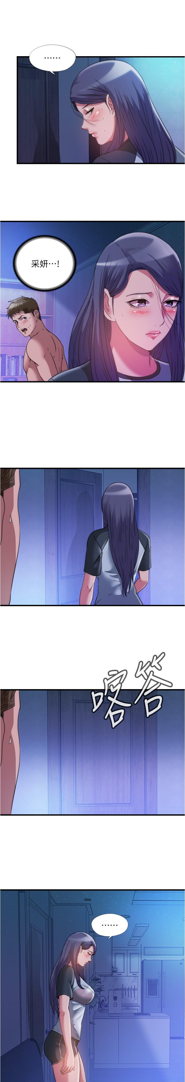 第84话-瘋狂5P性愛派對 - 第7.jpg页