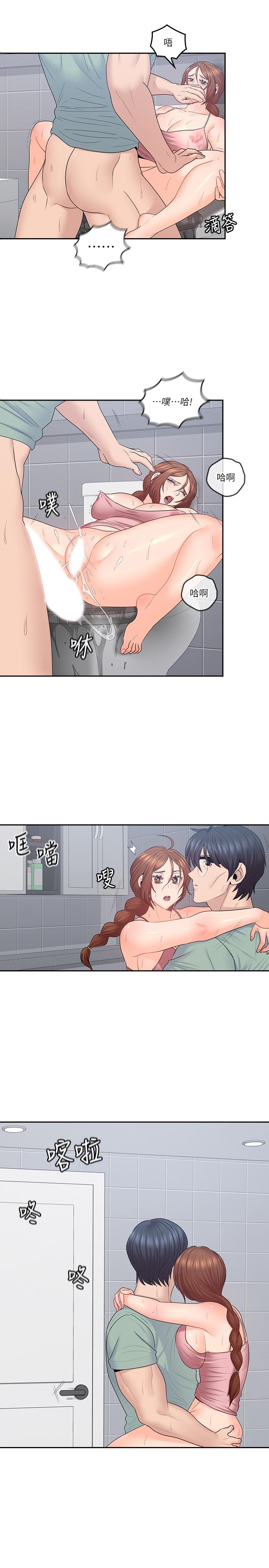 第48話-在浴室裡偷偷來的刺激感 - 第21.jpg页