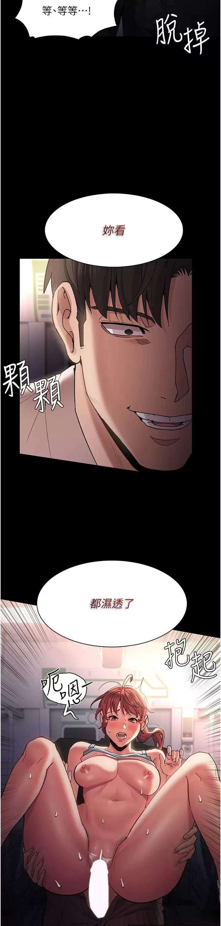 第16话-继续让我…不知所措 - 第14.jpg页