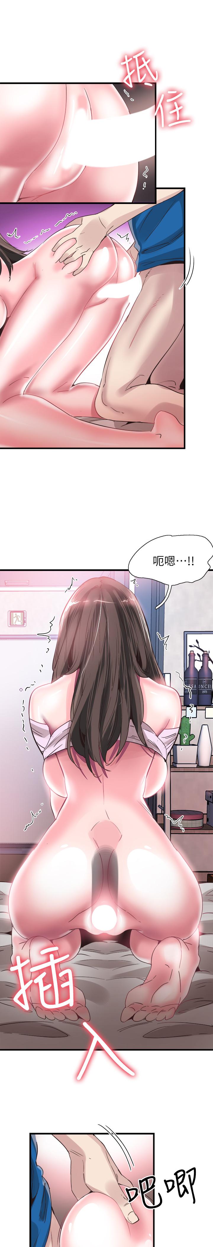 第41话-意外对政凯很顺从的她 - 第9.jpg页