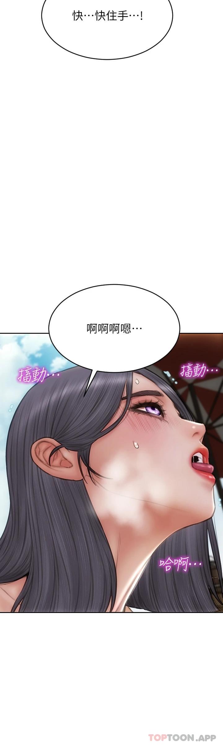 第65话-按摩老师的美尻 - 第40.jpg页