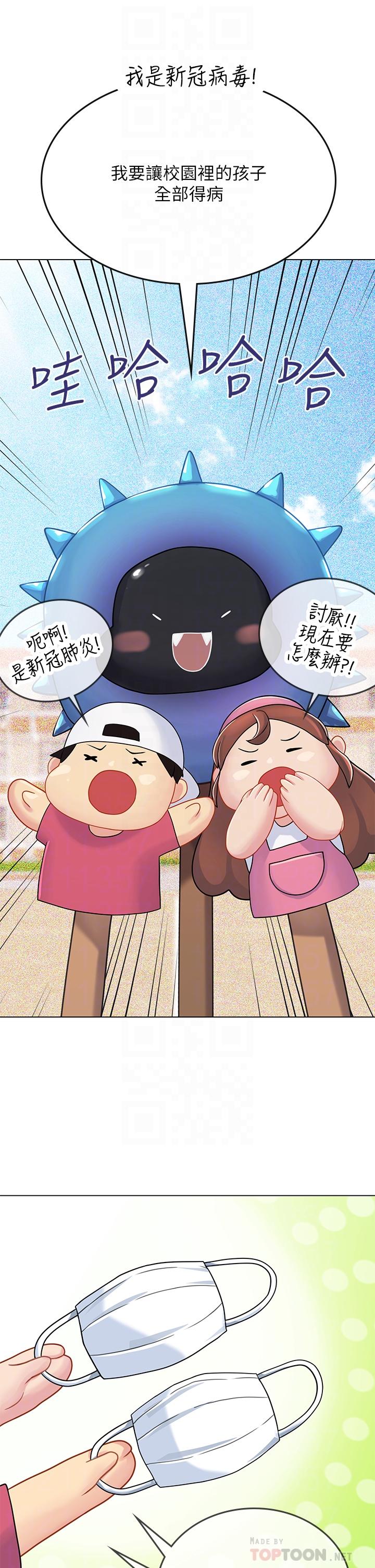 第25話-老師的性愛助教 - 第10.jpg页