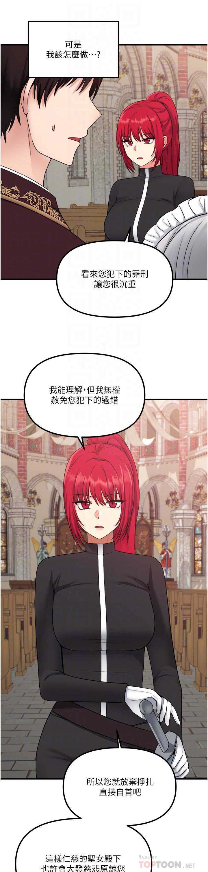 第29話-你將被性凌虐 - 第6.jpg页