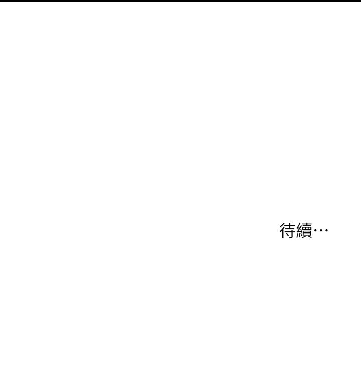 第33話-被舌尖浸潤的私密處 - 第33.jpg页