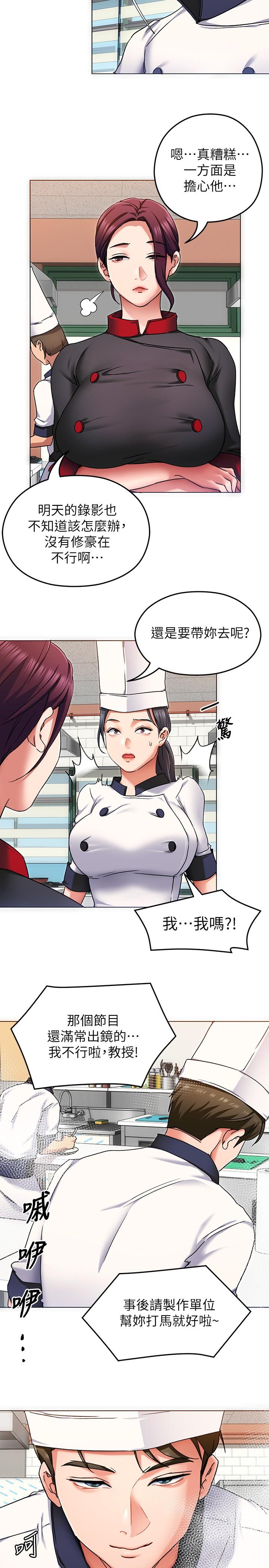 第12話-因為修豪而焦急的兩個女人 - 第32.jpg页