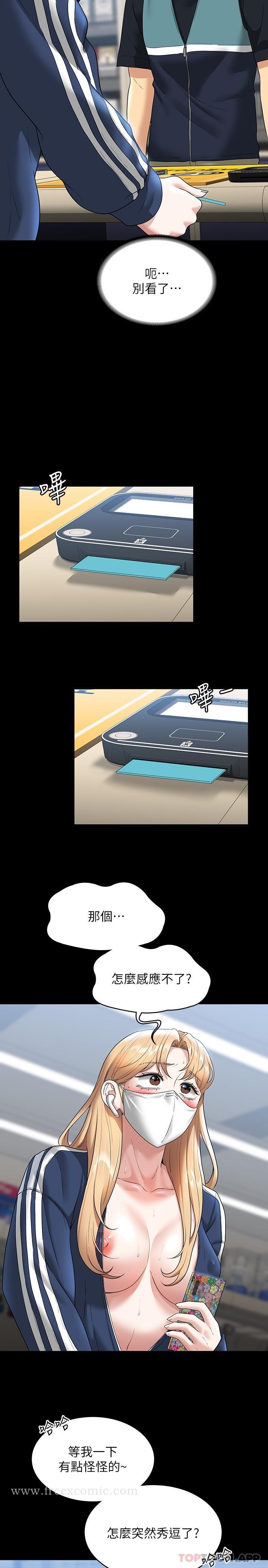 第73话-为什么我的手停不下来？ - 第16.jpg页