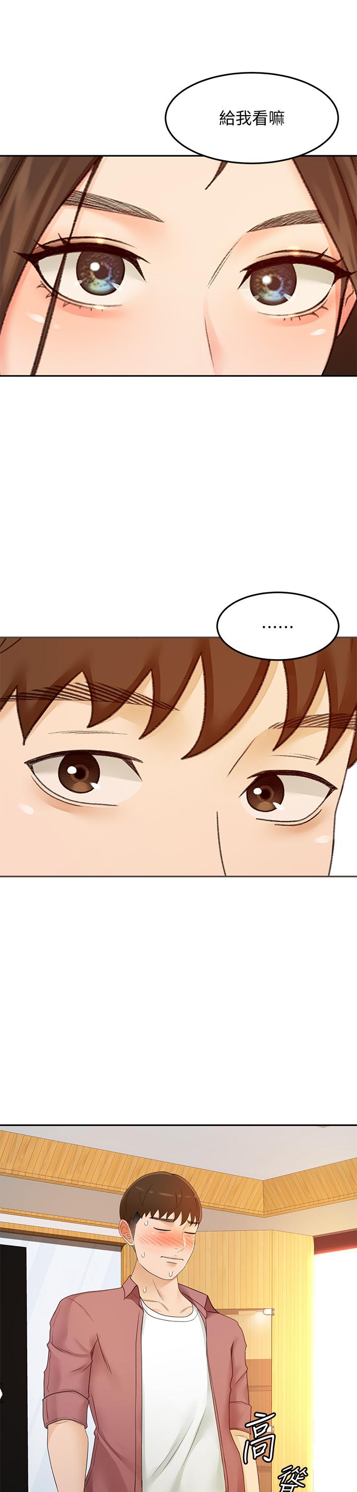 第40話-要不要跟我交往 - 第28.jpg页