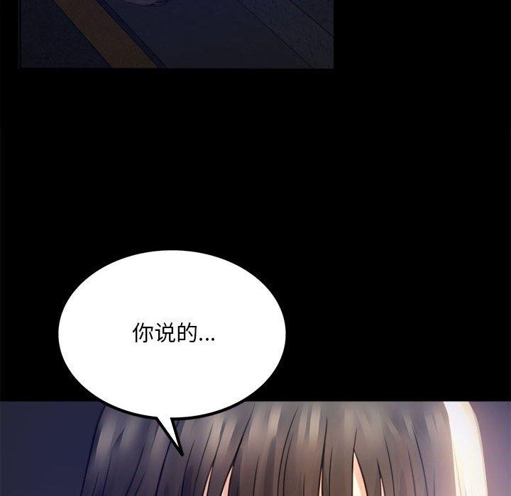 第2话 - 第26.jpg页