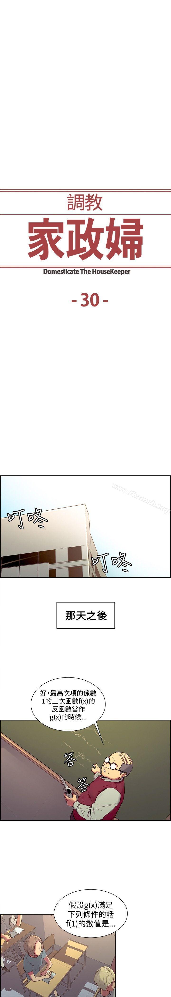 第30話 - 第1.jpg页