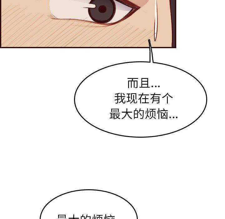 第 51 话 - 第112.jpg页