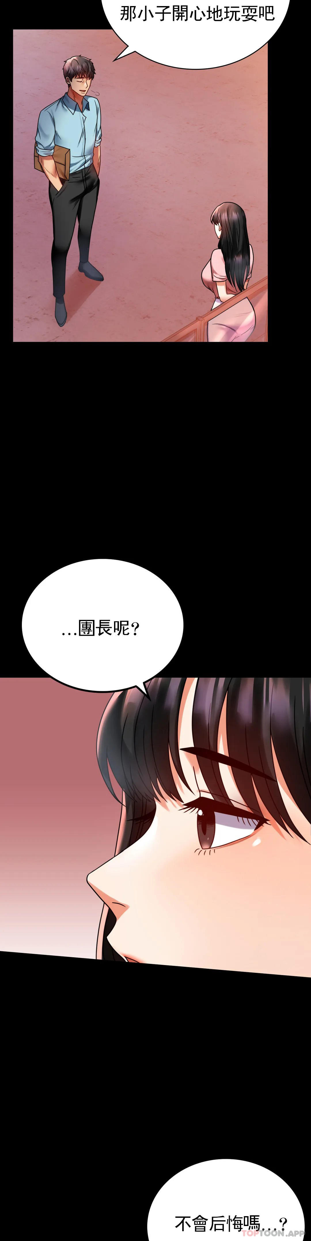 第30话-离婚手续 - 第23.jpg页