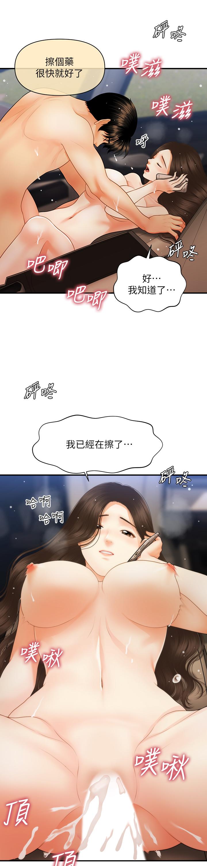 第66話-早知道就跟你結婚 - 第3.jpg页