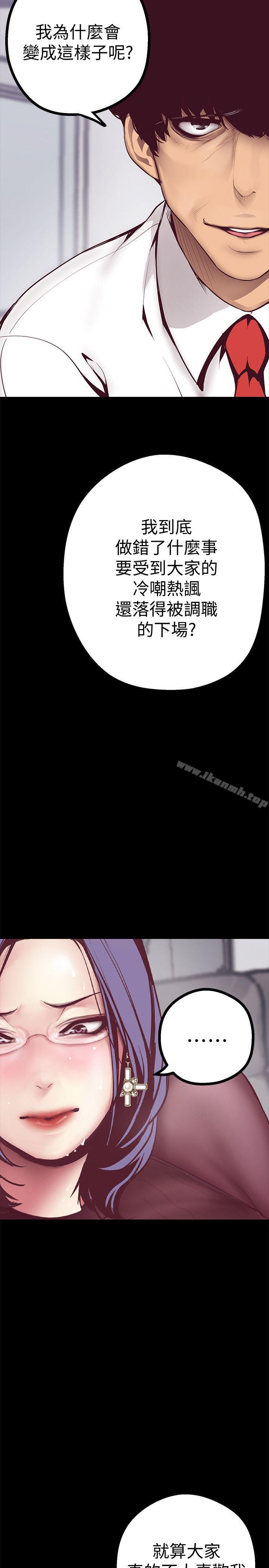 第7話 - 臣服於我吧 - 第35.jpg页