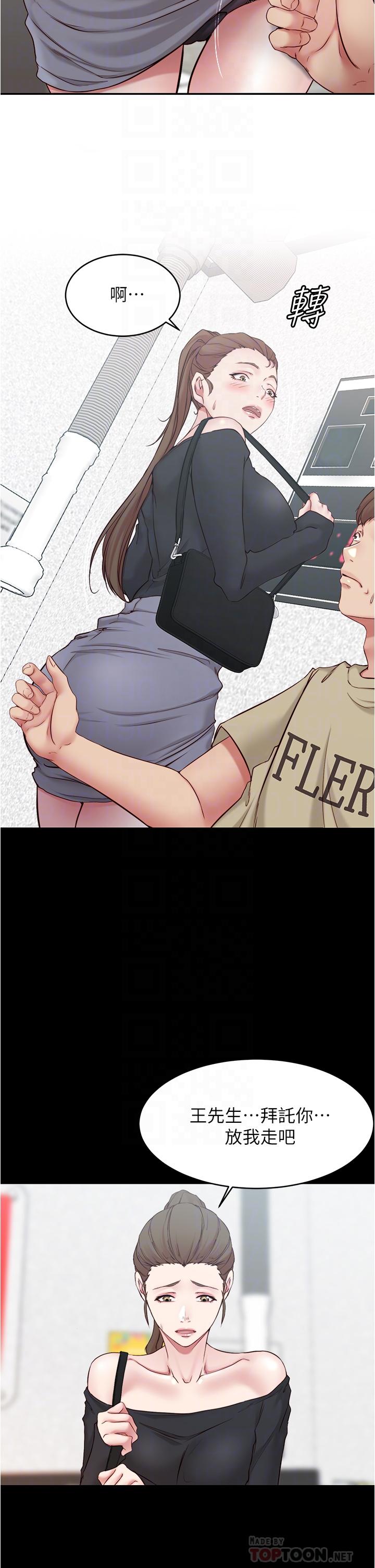 第45話-互相幫對方實現壹個願望 - 第10.jpg页
