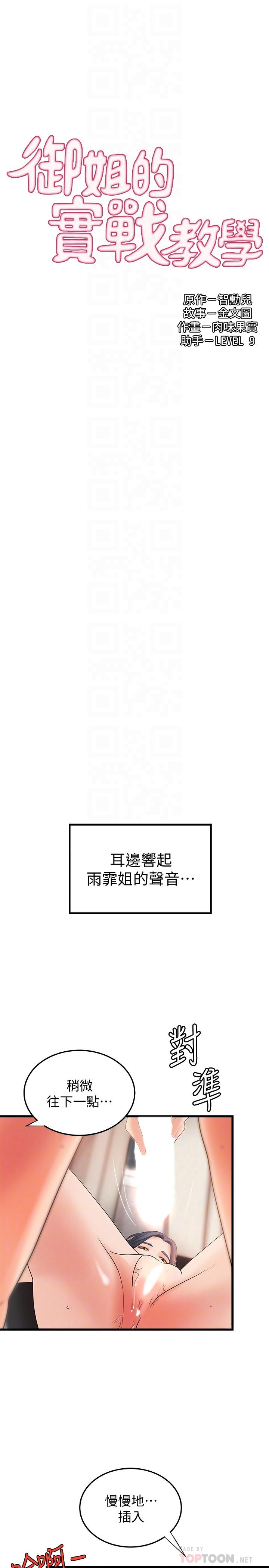 第22話-壓抑不住異樣的情感 - 第4.jpg页