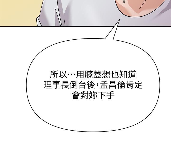 第92话-直捣敌营 - 第2.jpg页