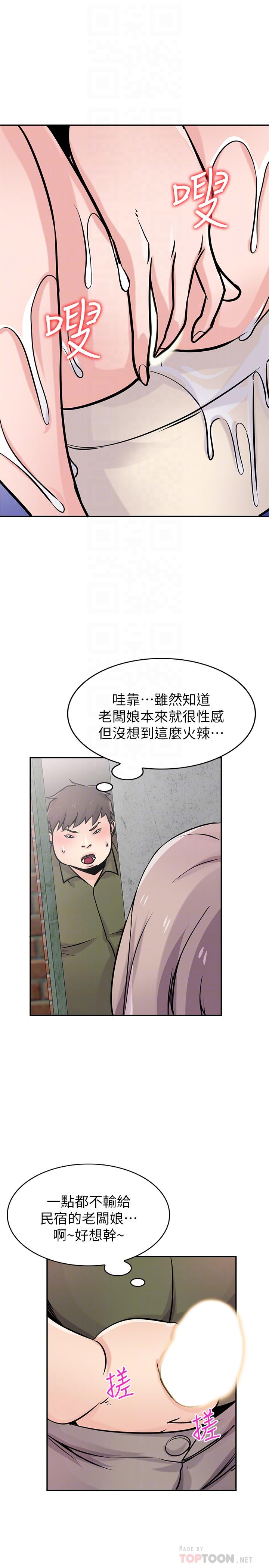 第76話-在後院與妹紙打炮 - 第6.jpg页