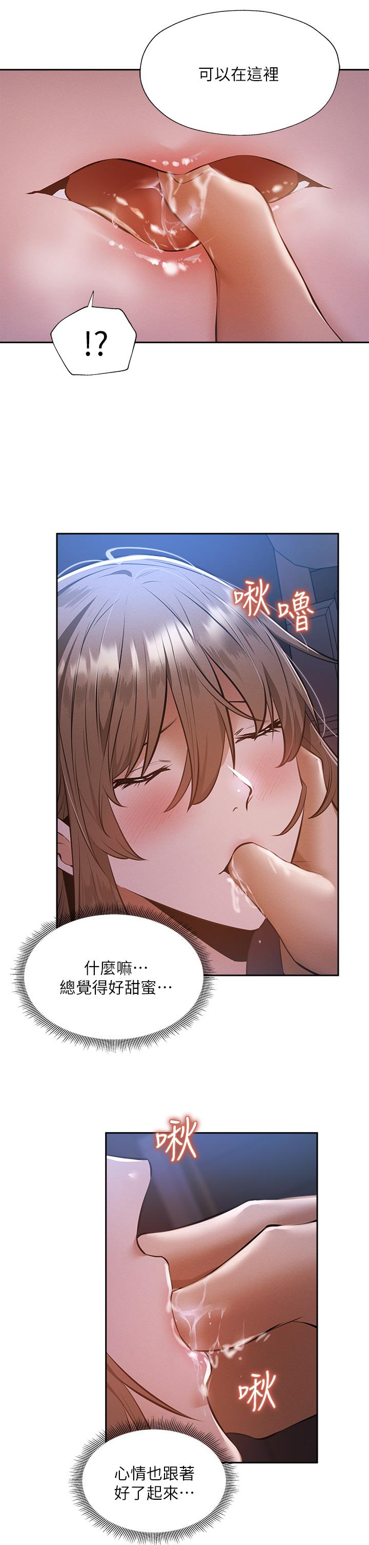 第51話-因被綁在舞台上而興奮 - 第23.jpg页