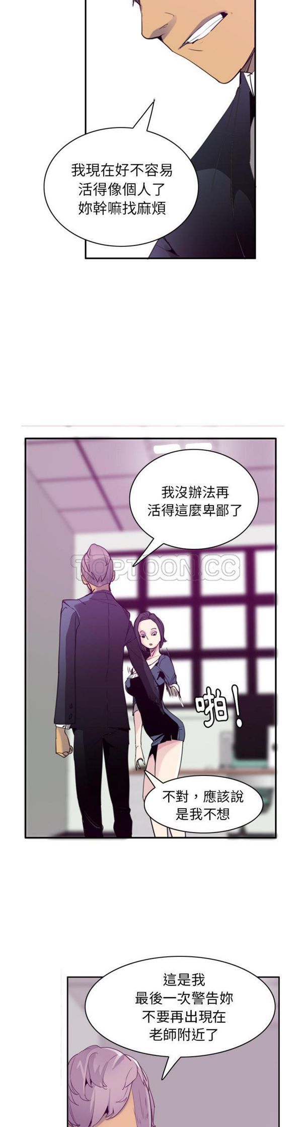 第 34 话 - 第16.jpg页
