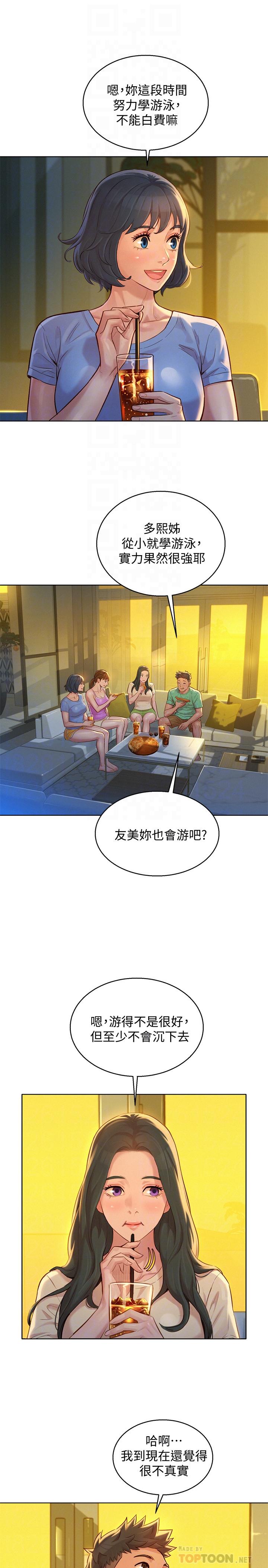 第125话-友美的泳裝打扮首度公開 - 第16.jpg页