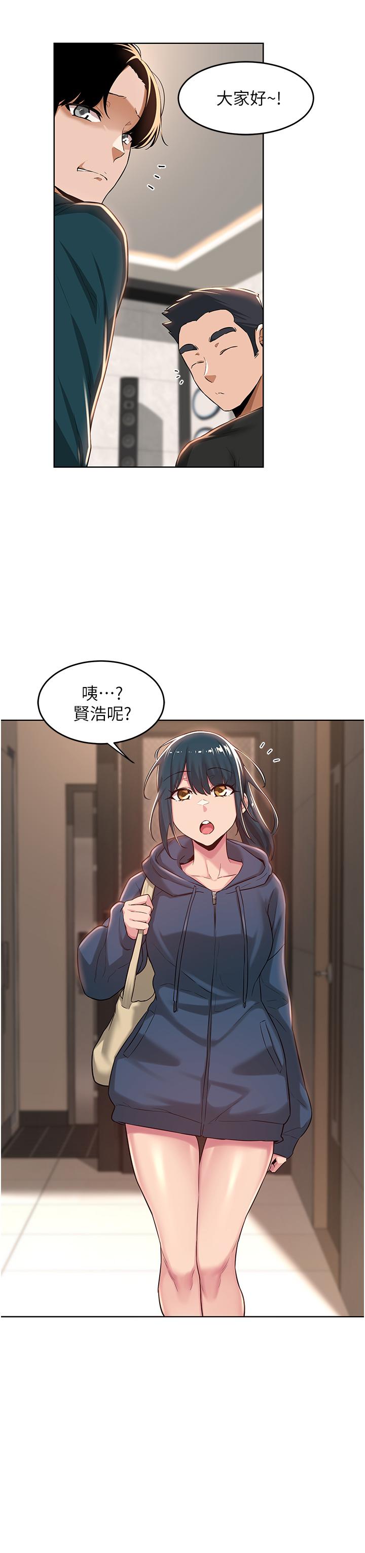 第25話-爭寵的兩條母狗 - 第7.jpg页