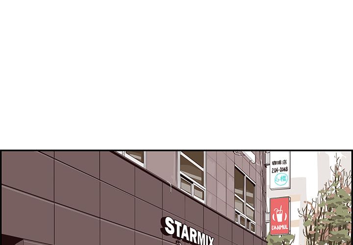 去他的女校 第 30 话 第1页