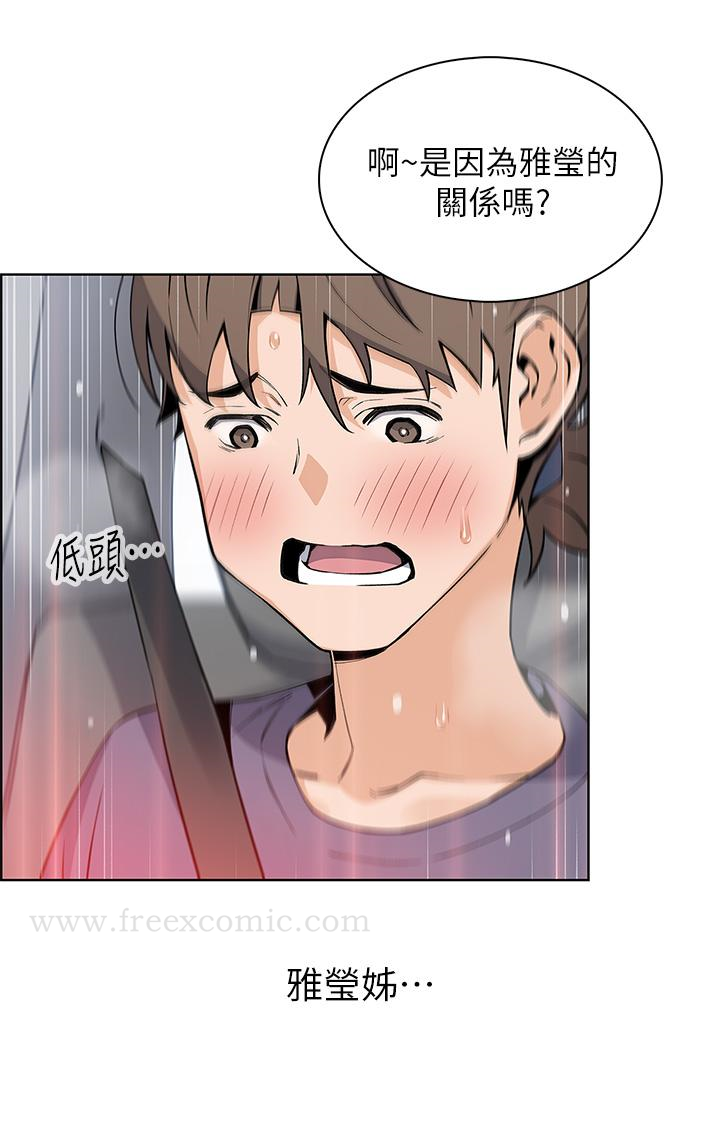第33話-足技驚人的雅瑩姐 - 第40.jpg页