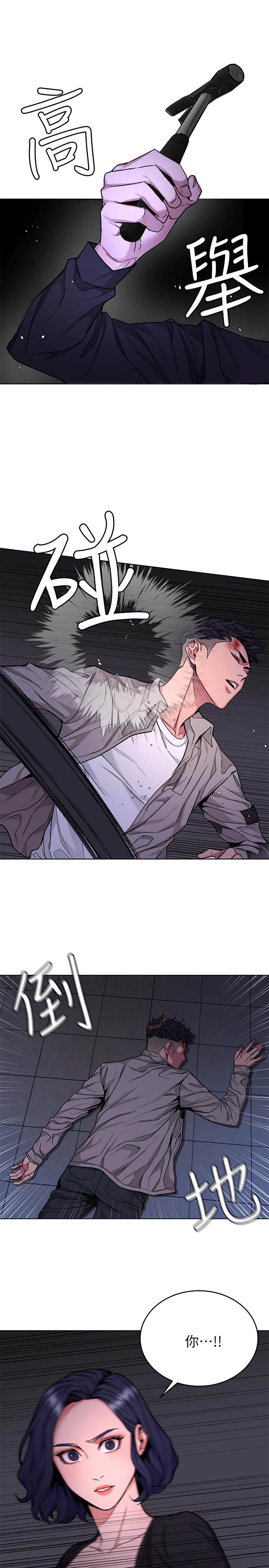 第46話-蘇嘉妍的生死...？ - 第7.jpg页
