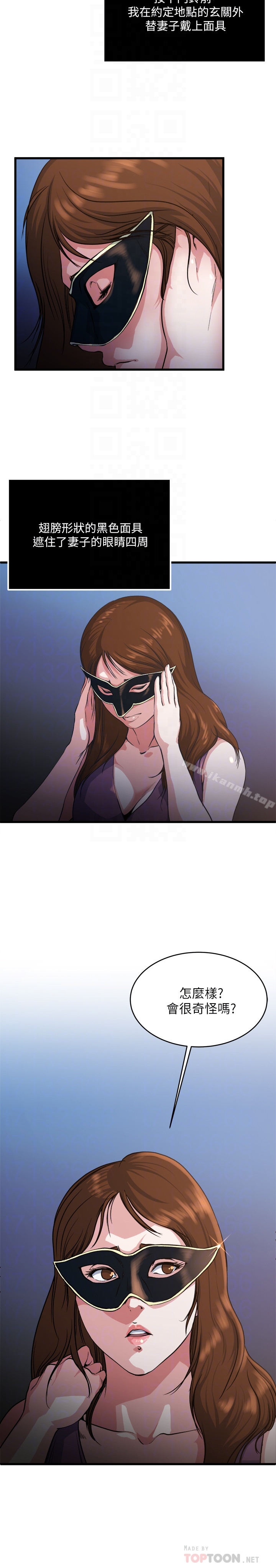 第56話-對小鮮肉感到滿意的妻子 - 第11.jpg页