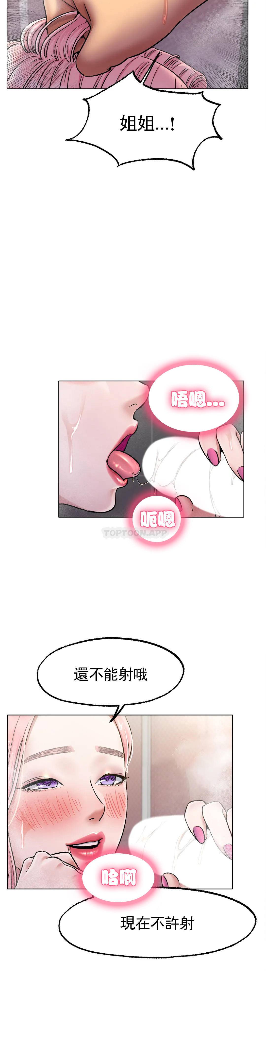 第7话-我们交往吧 - 第9.jpg页