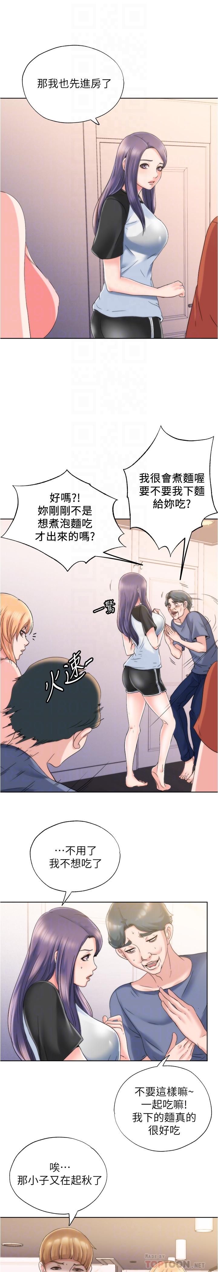 第4话-把在泳池沒做完的事做完吧 - 第10.jpg页
