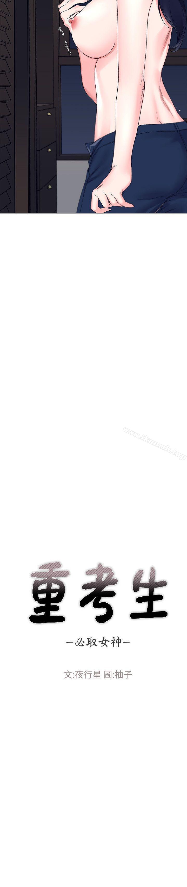 第9話-你看到我裸體了?! - 第3.jpg页