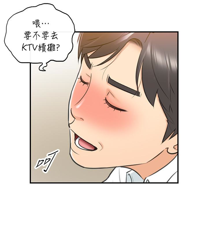 第9話-酒後吐真言 - 第22.jpg页