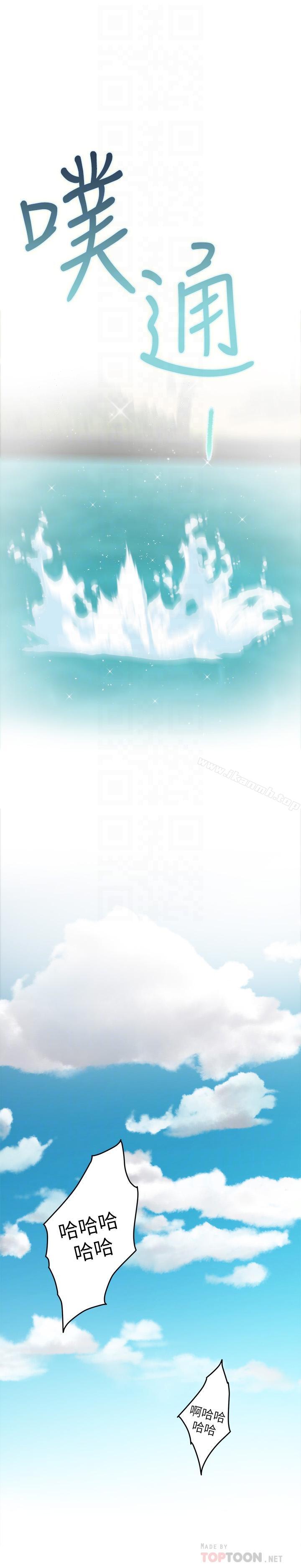 第68话-最糟的旅行成为最棒的旅行 - 第8.jpg页