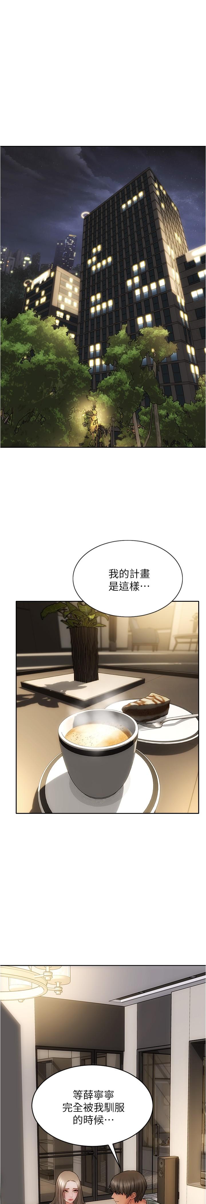 第24話-情侶都會做這種事嗎 - 第1.jpg页