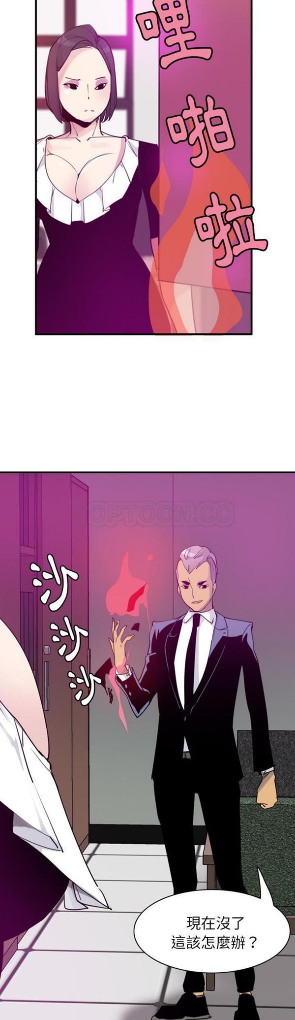 第 33 话 - 第33.jpg页