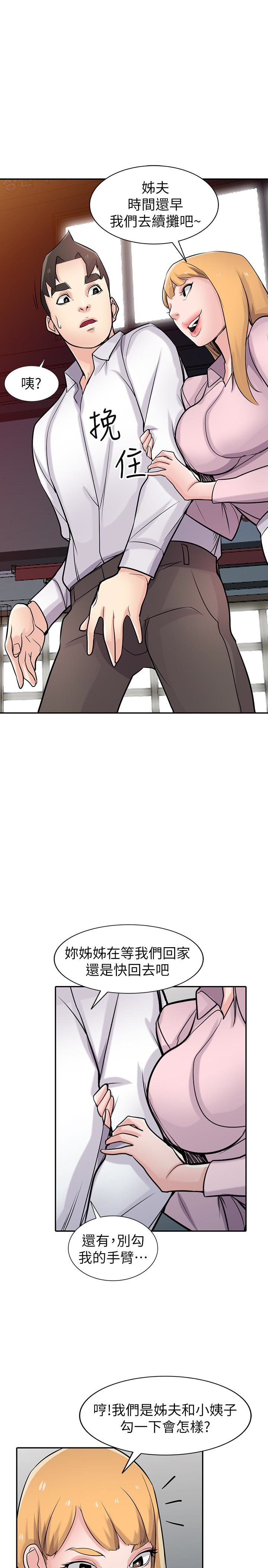 第48話-與小姨子在摩鐵玩… - 第14.jpg页
