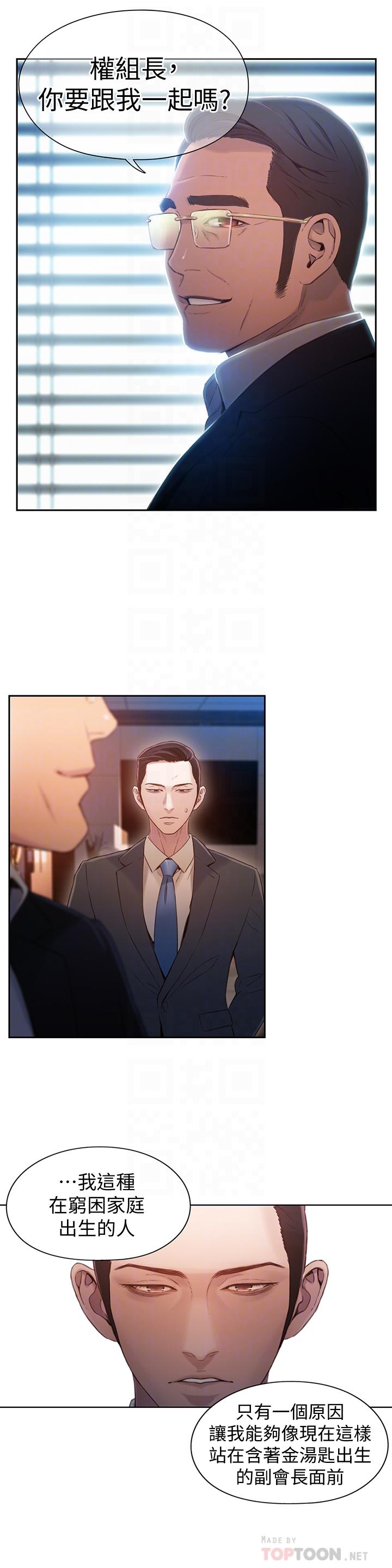第53話-不想碰見的男人 - 第12.jpg页