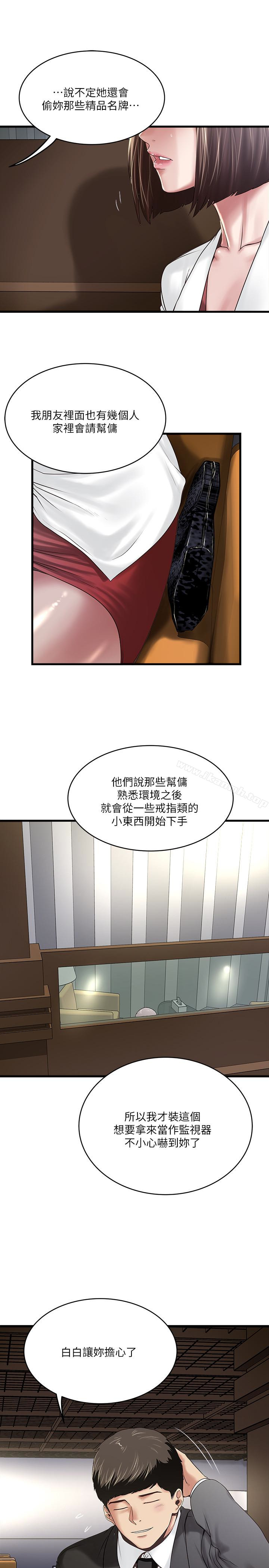 第50话-开始体会老公的空缺 - 第10.jpg页
