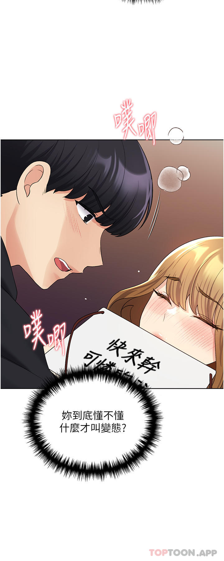 第16话-肉便器的调教过程 - 第11.jpg页