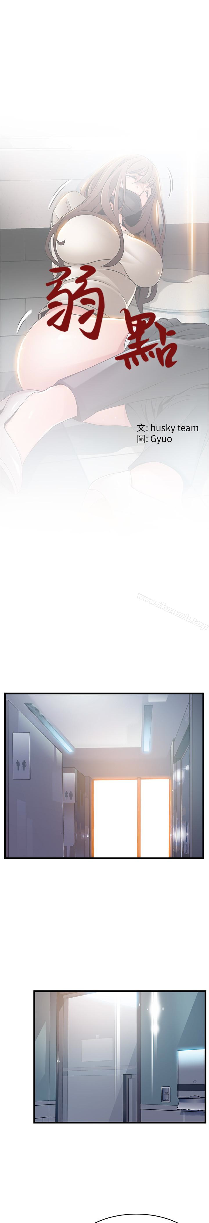 第48话-我來保護劉律師 - 第4.jpg页